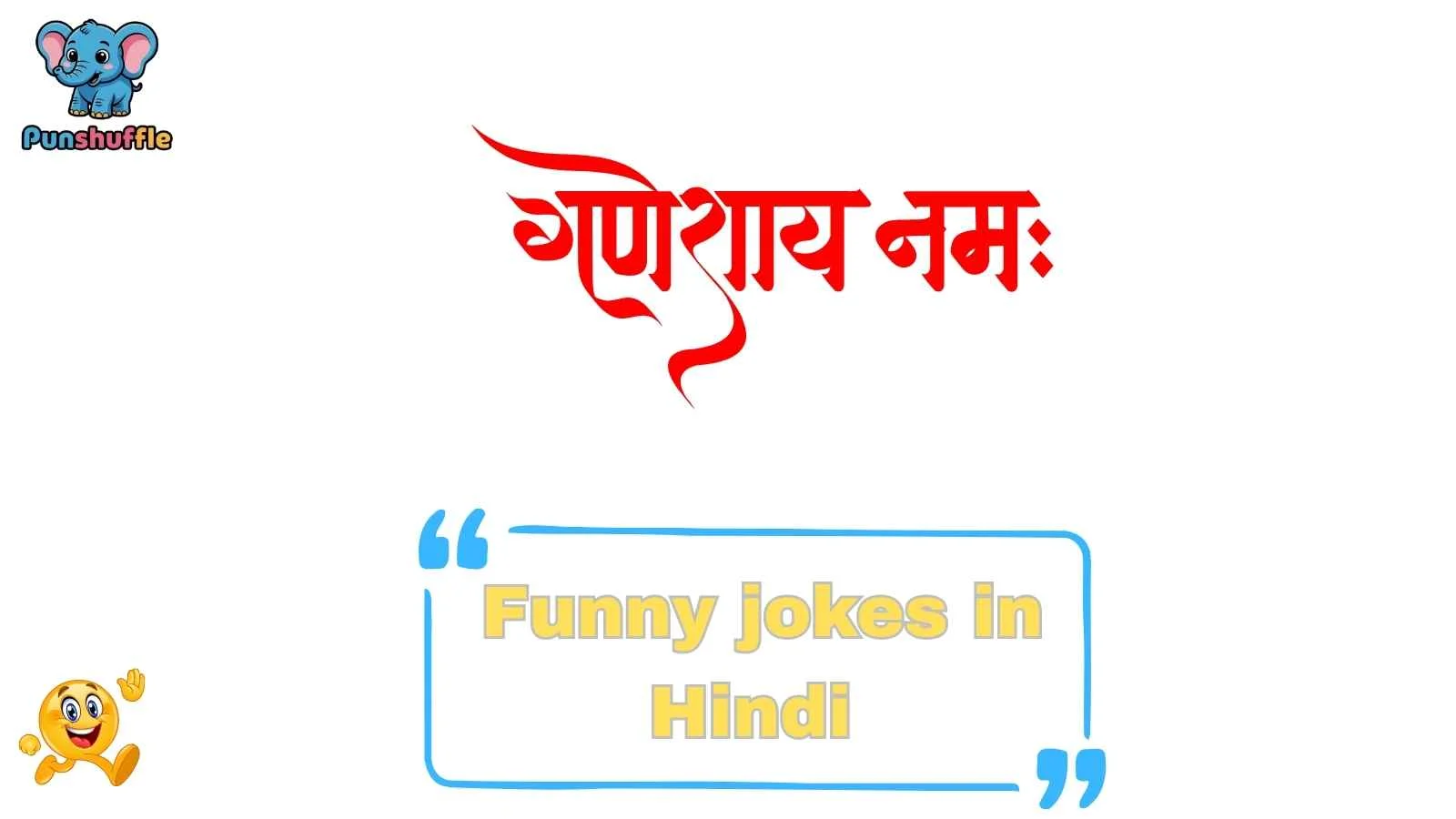 Funny jokes in Hindi